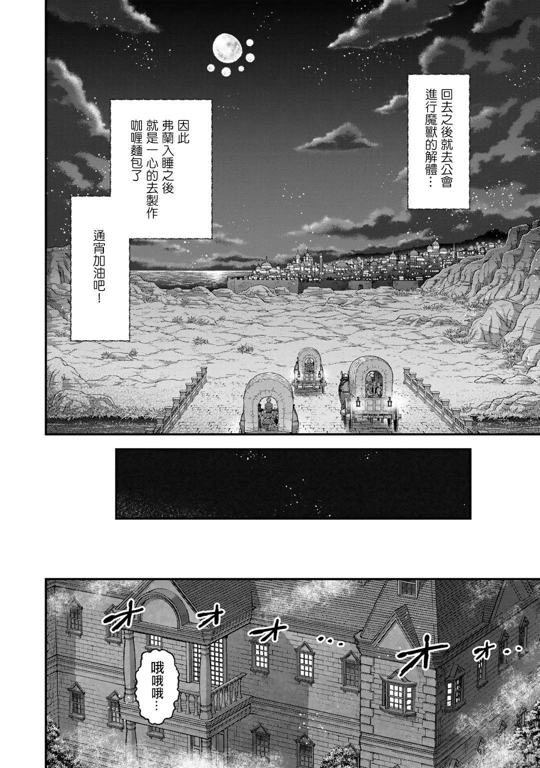 第70话