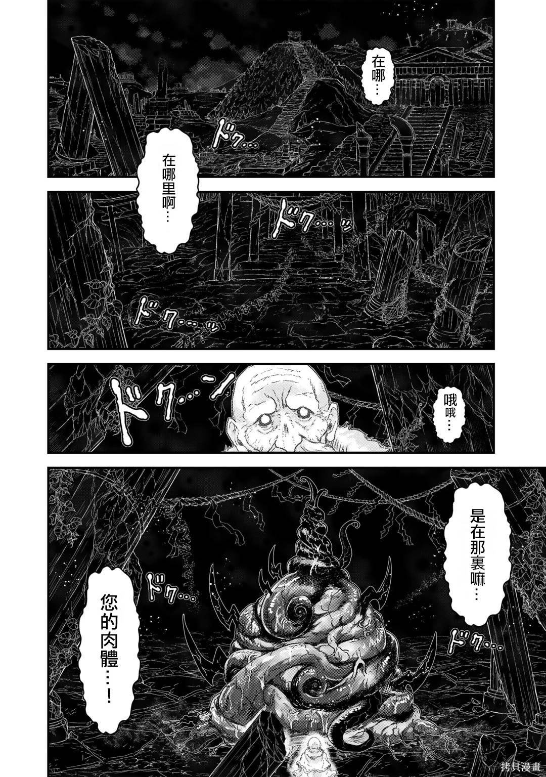 第70话