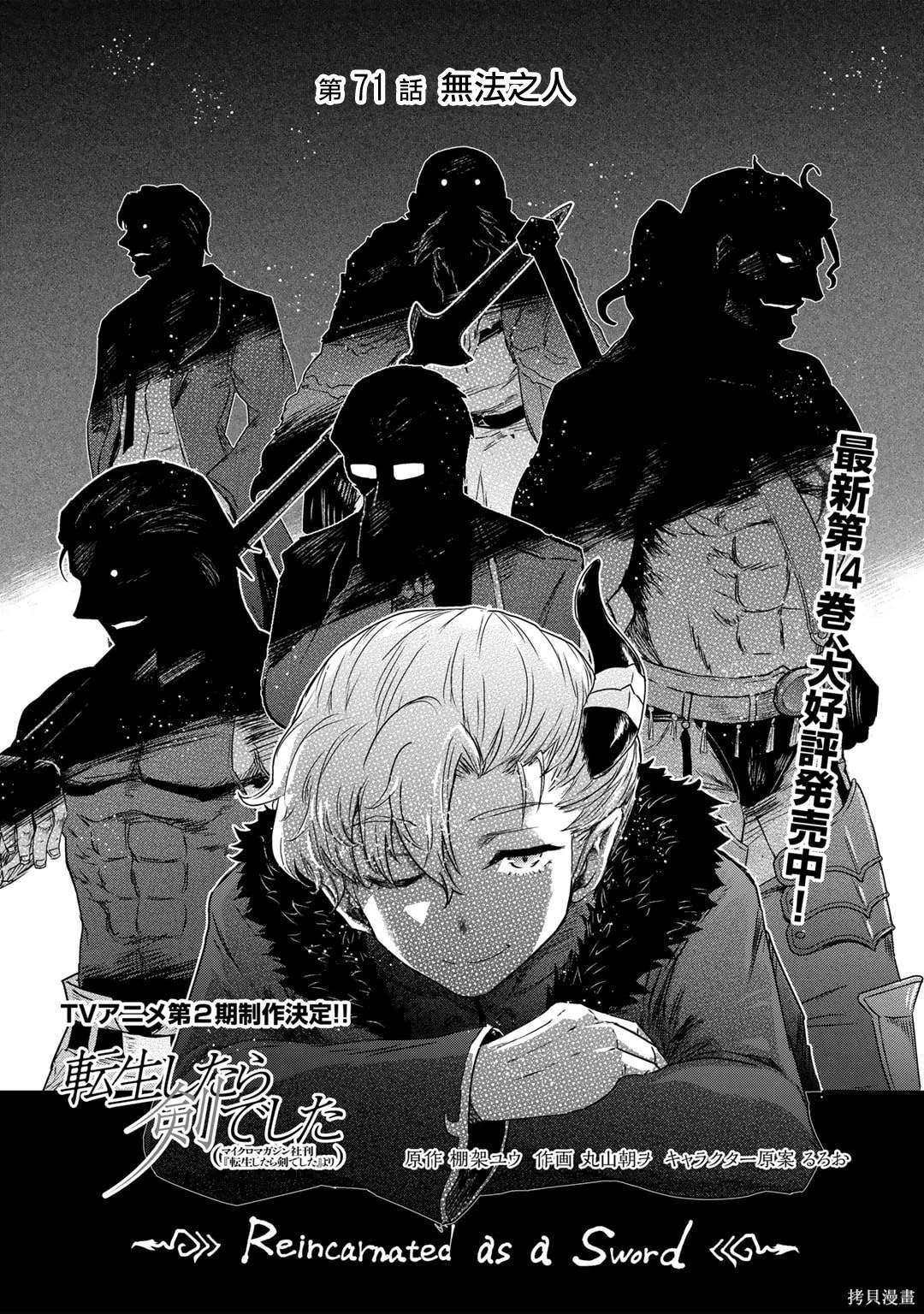 第71话