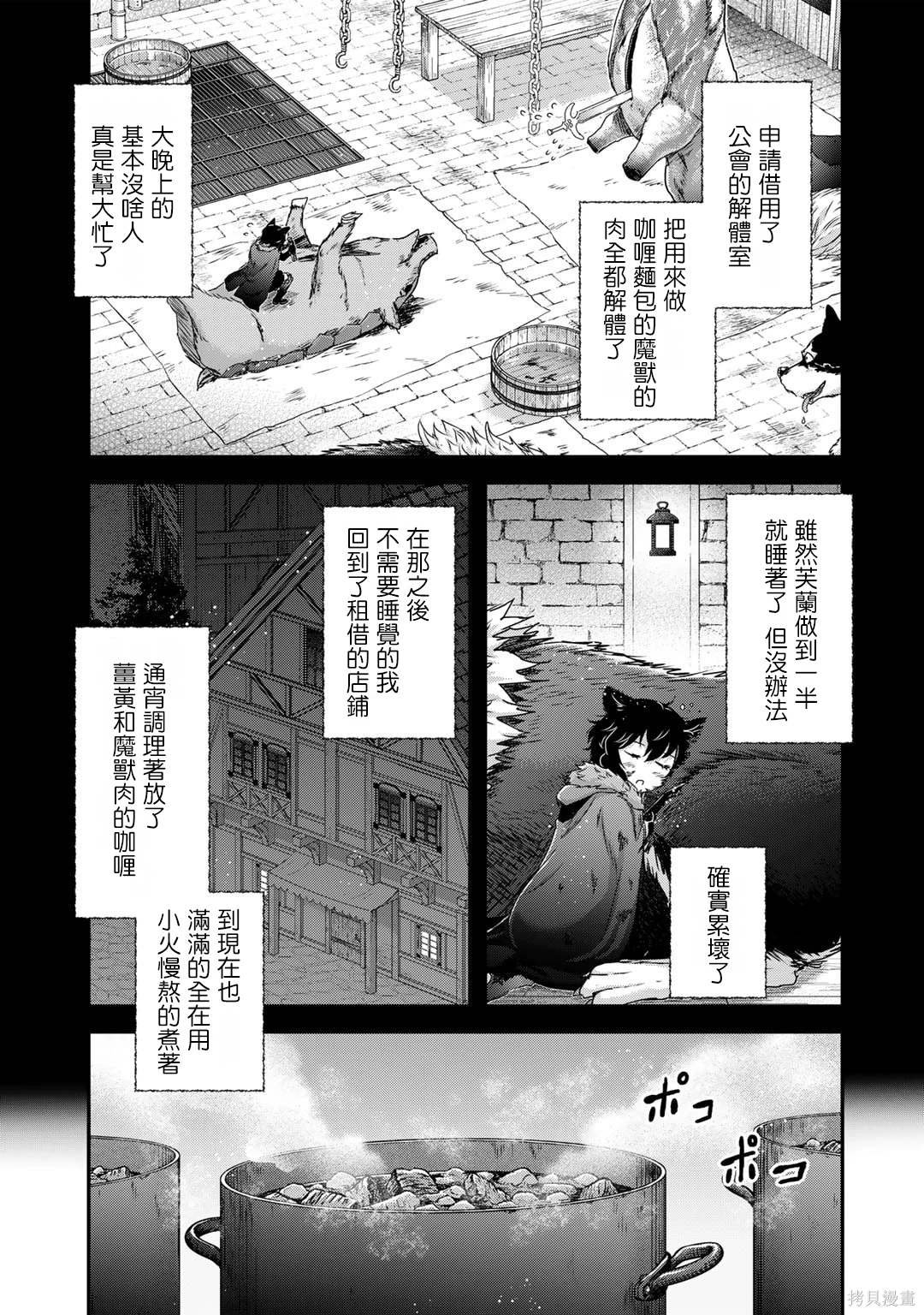 第71话