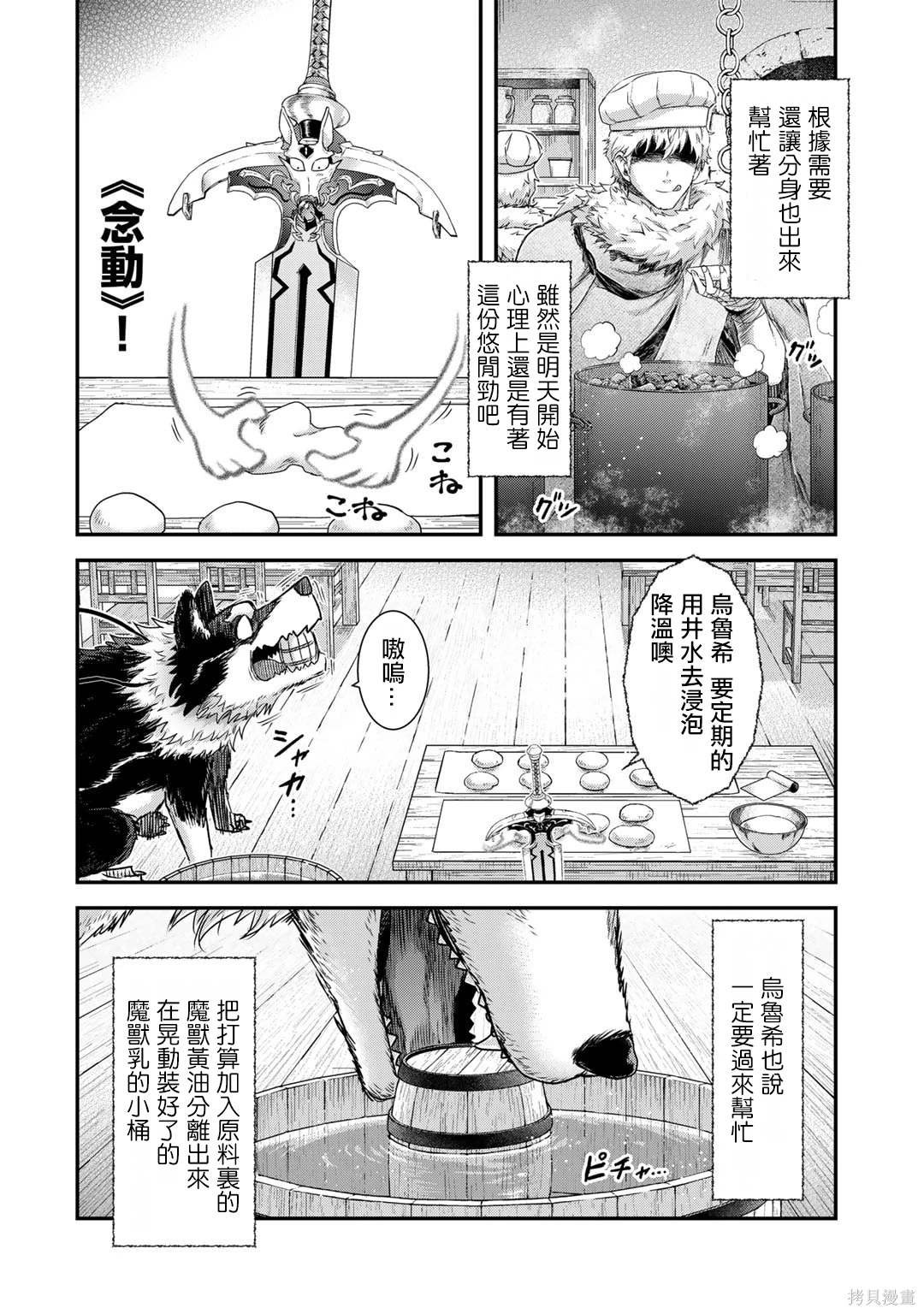 第71话