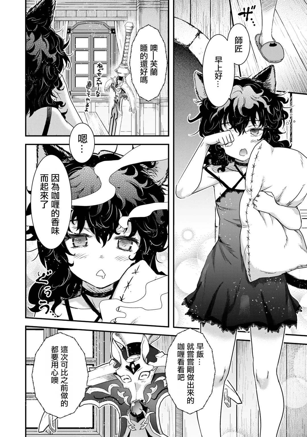第71话