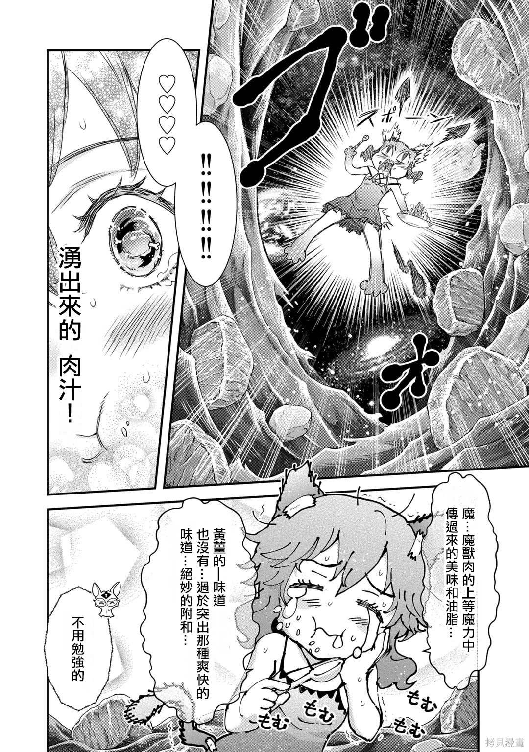 第71话
