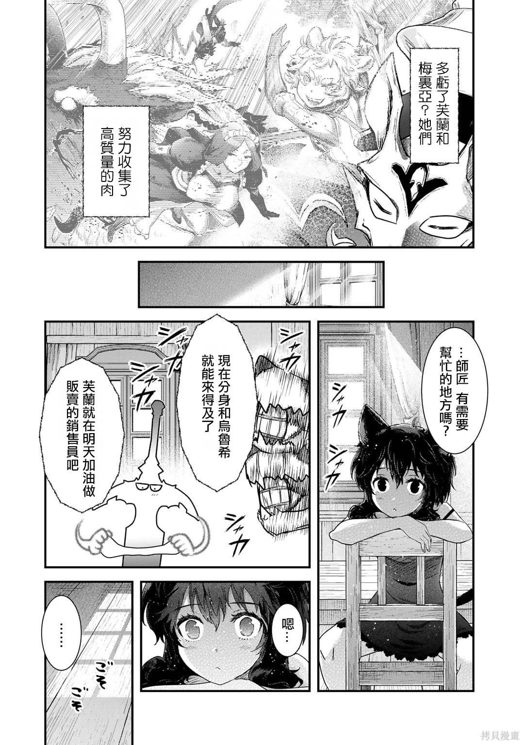 第71话