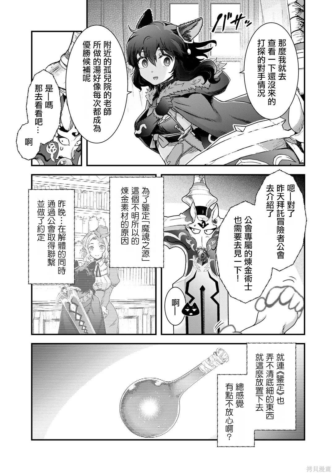 第71话