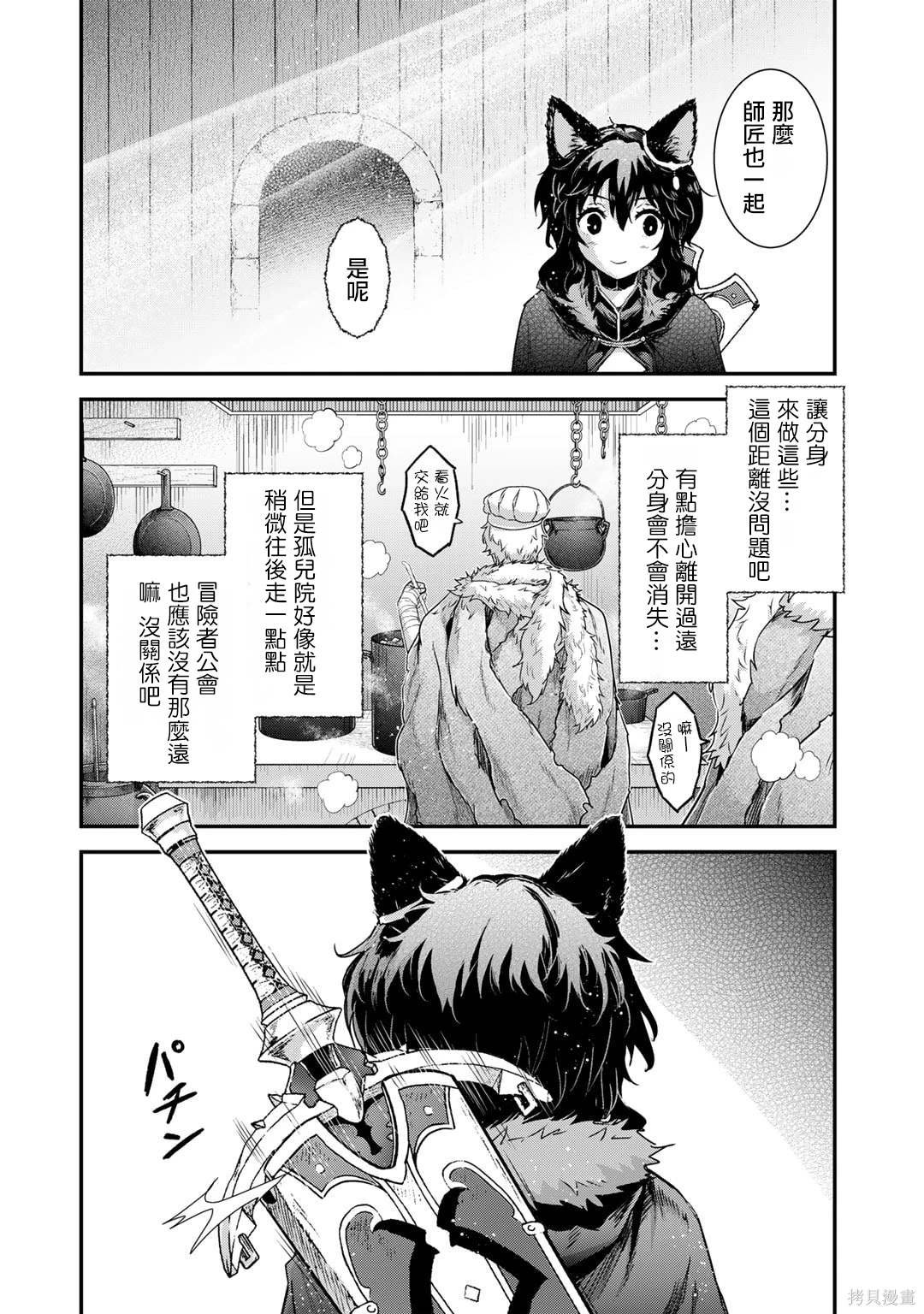 第71话