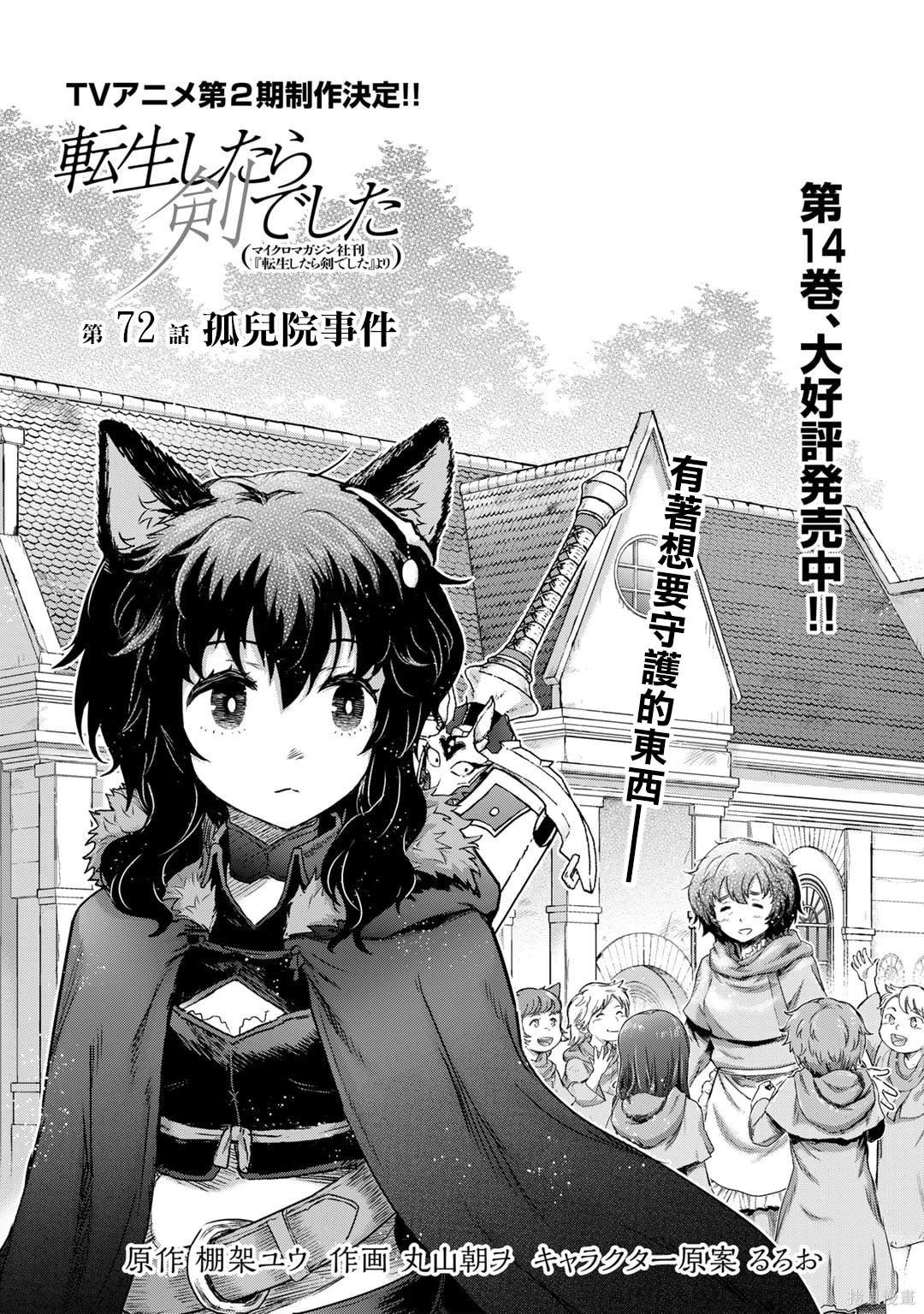 第72话