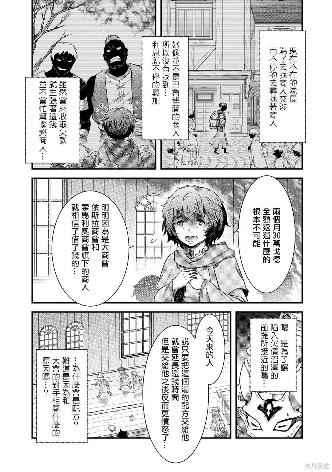 第72话