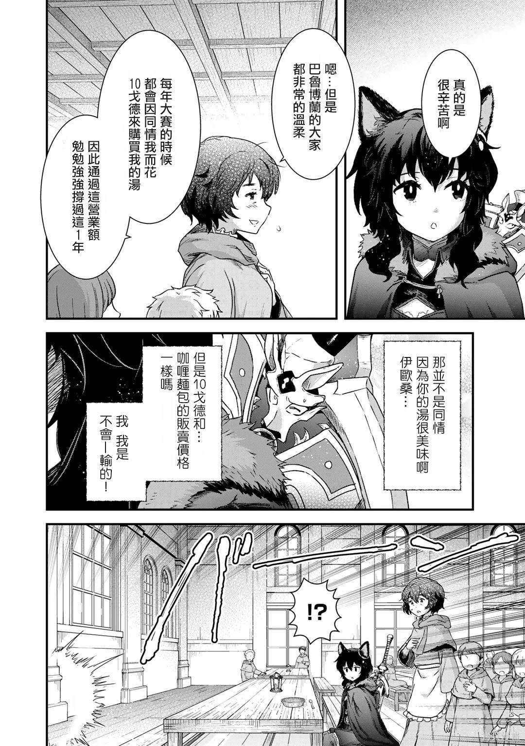 第72话