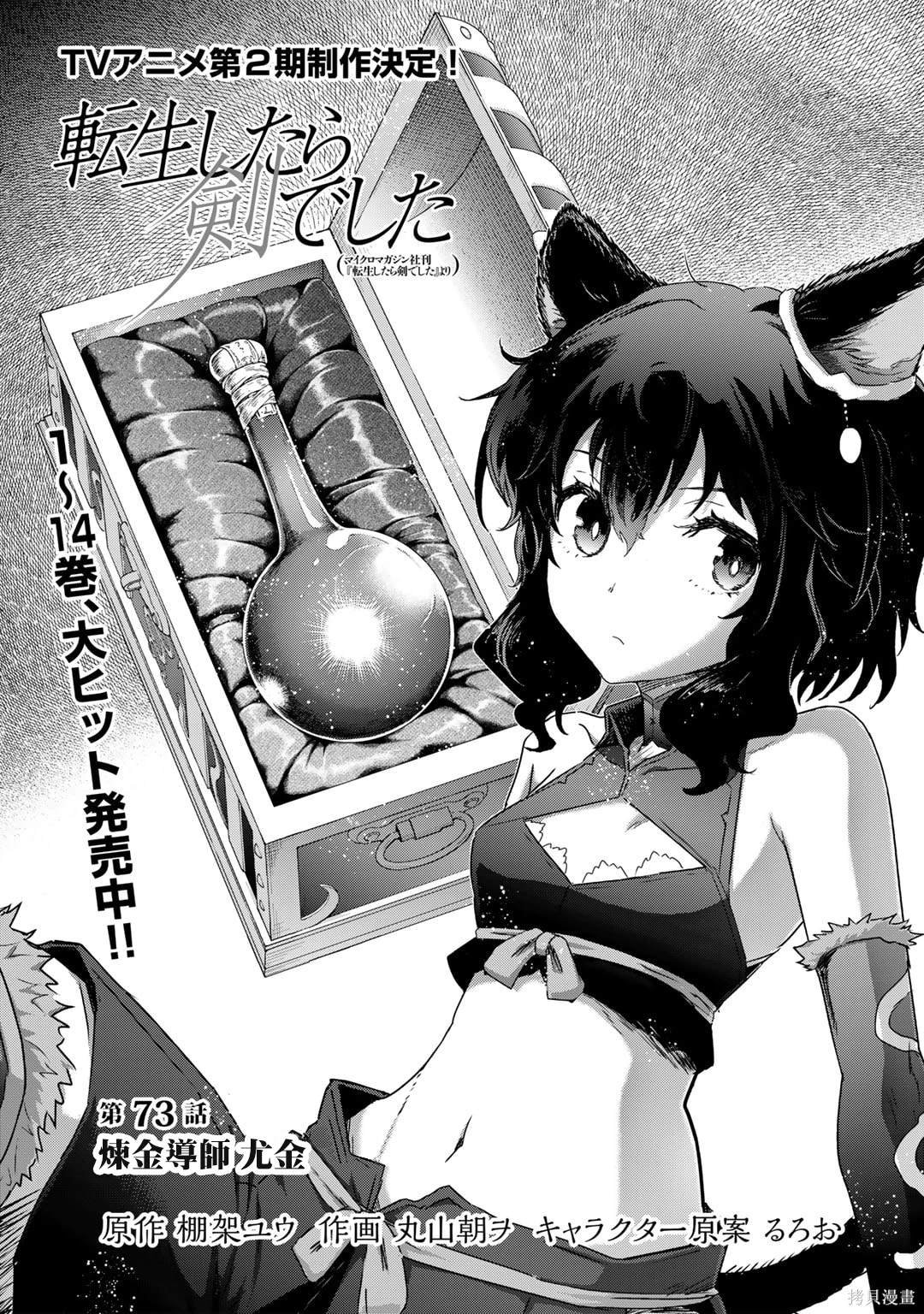 第73话