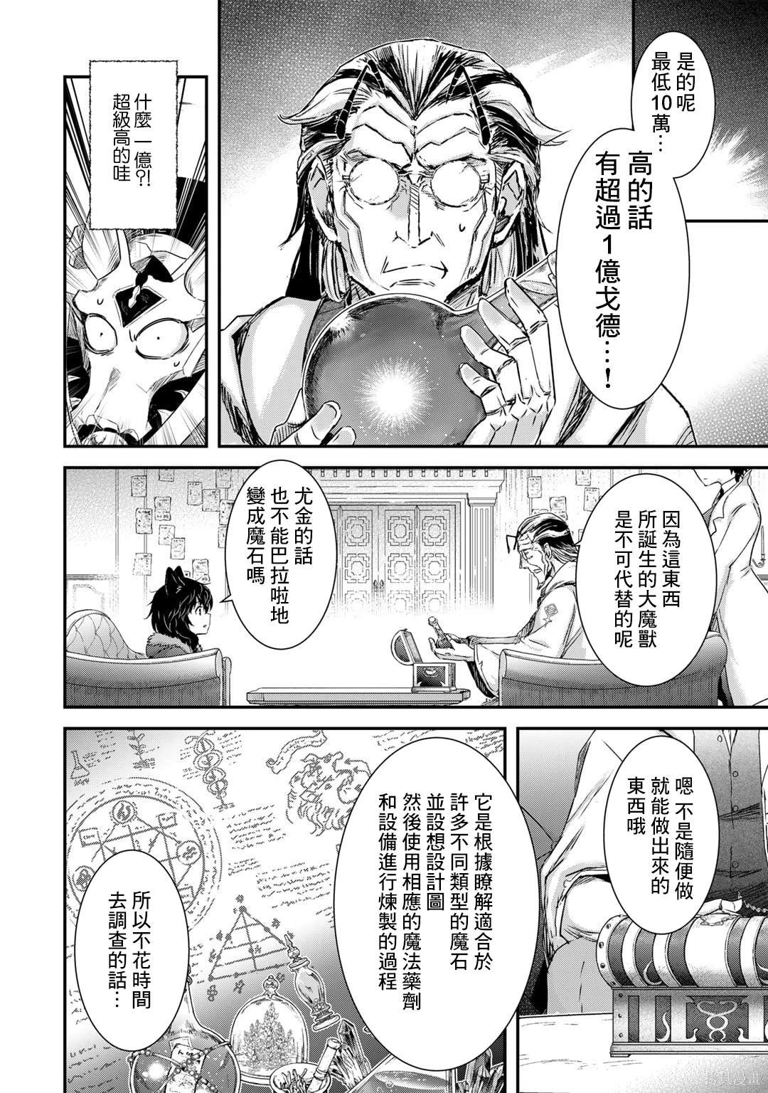 第73话