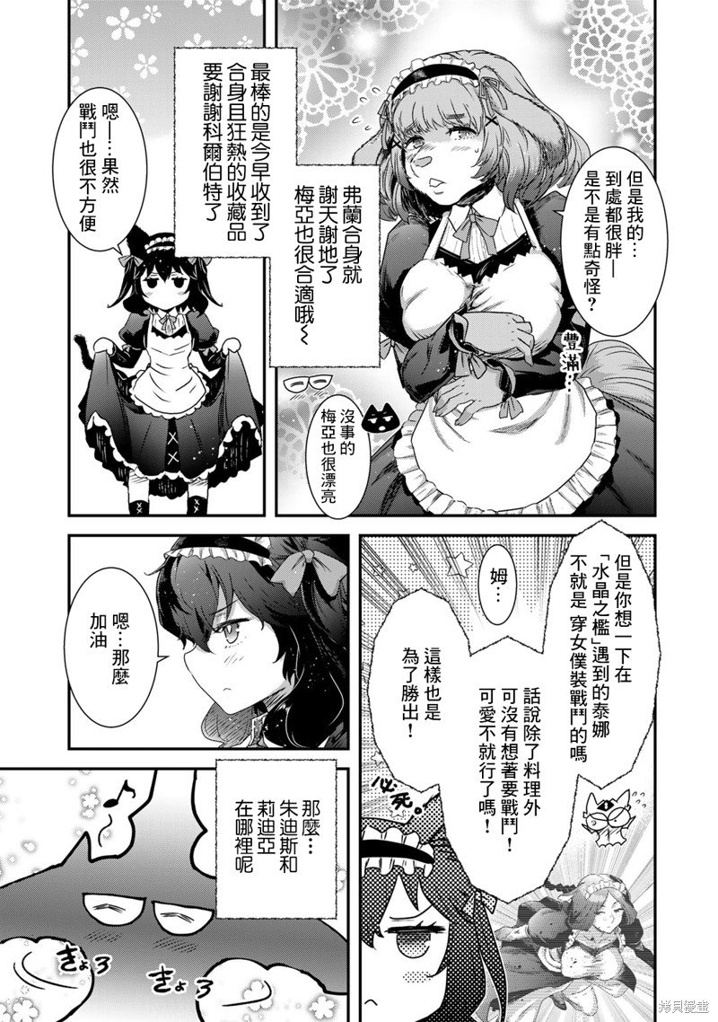 第74话