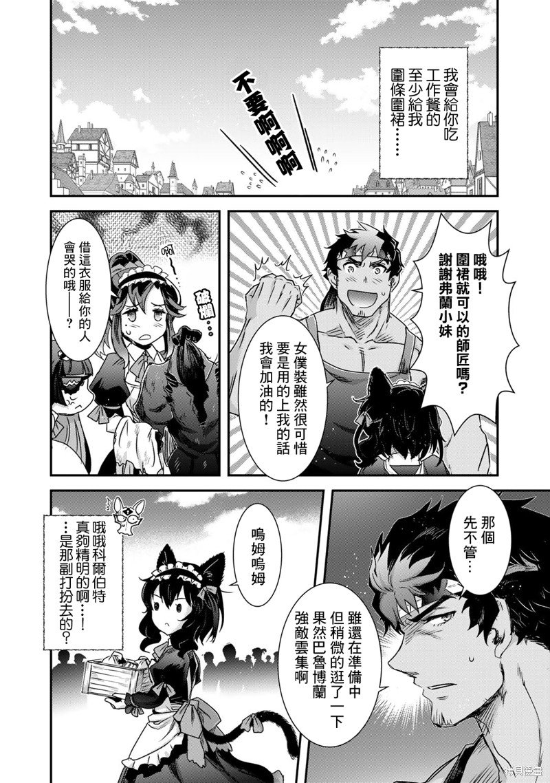 第74话