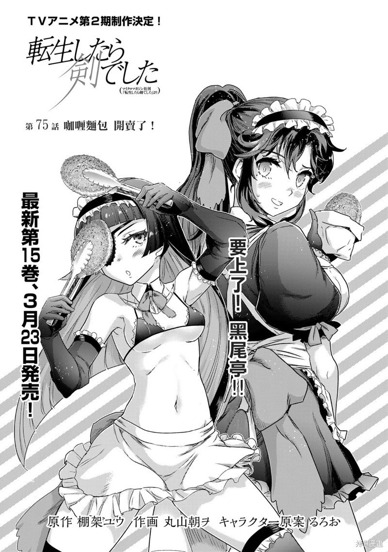 第75话