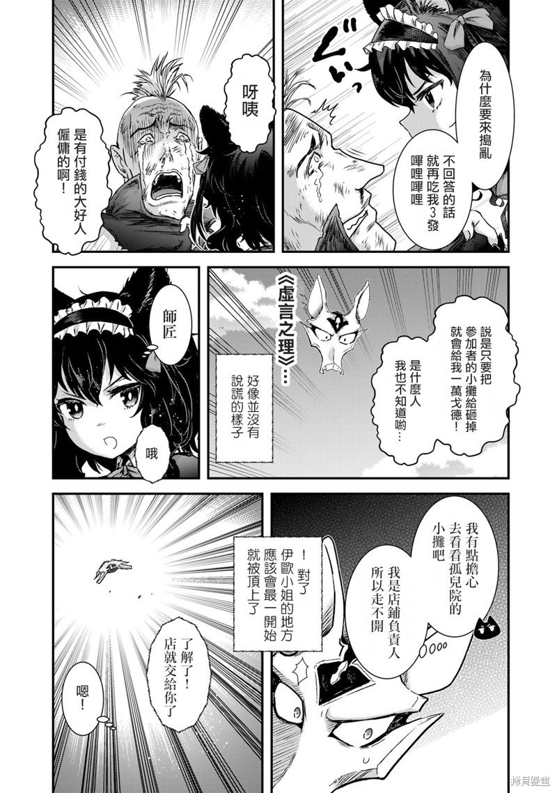 第75话
