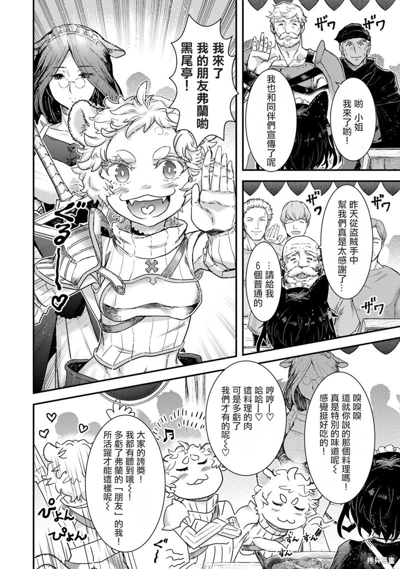 第75话