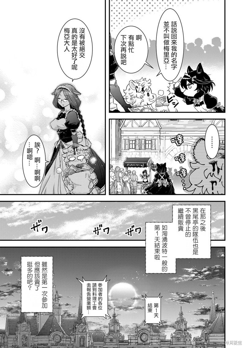 第75话