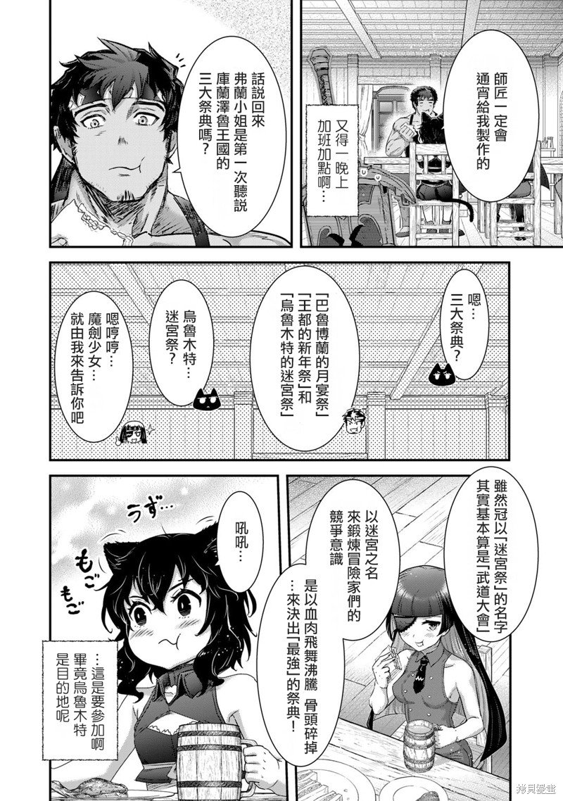 第75话
