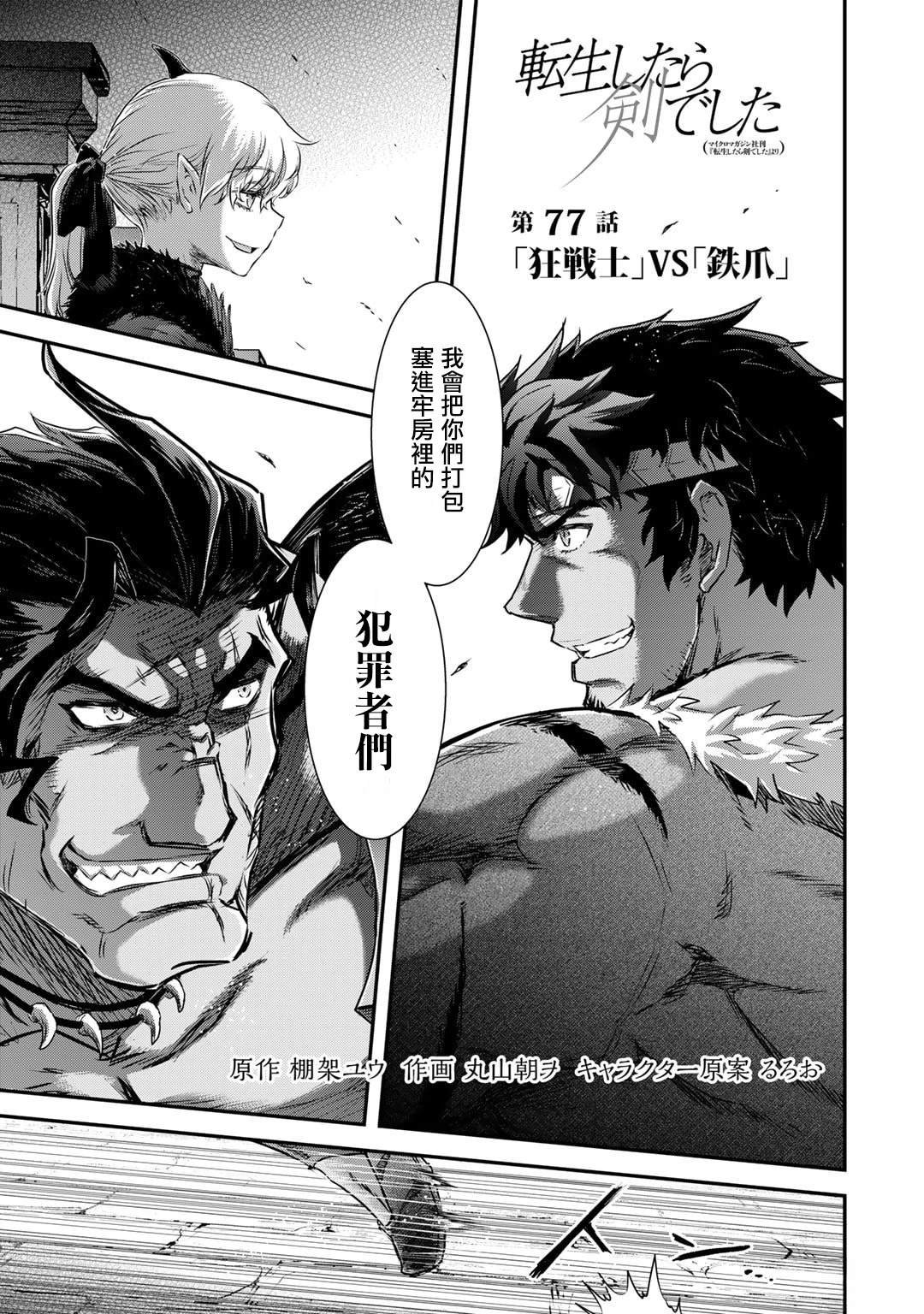 第77话