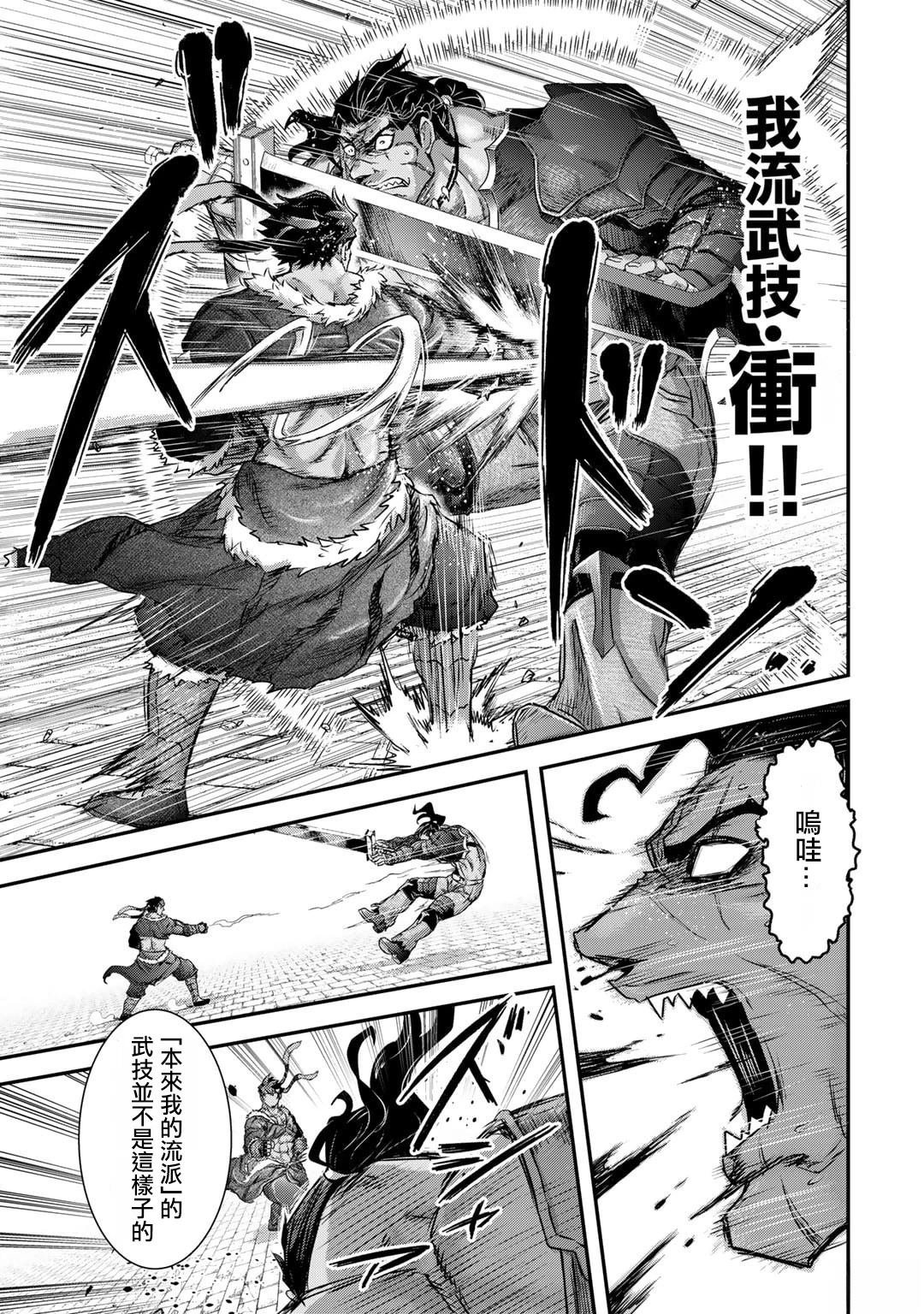 第77话