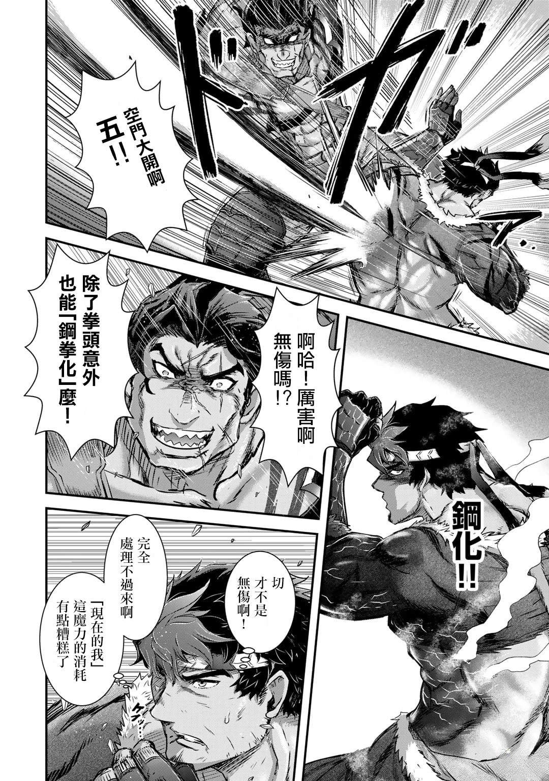 第77话