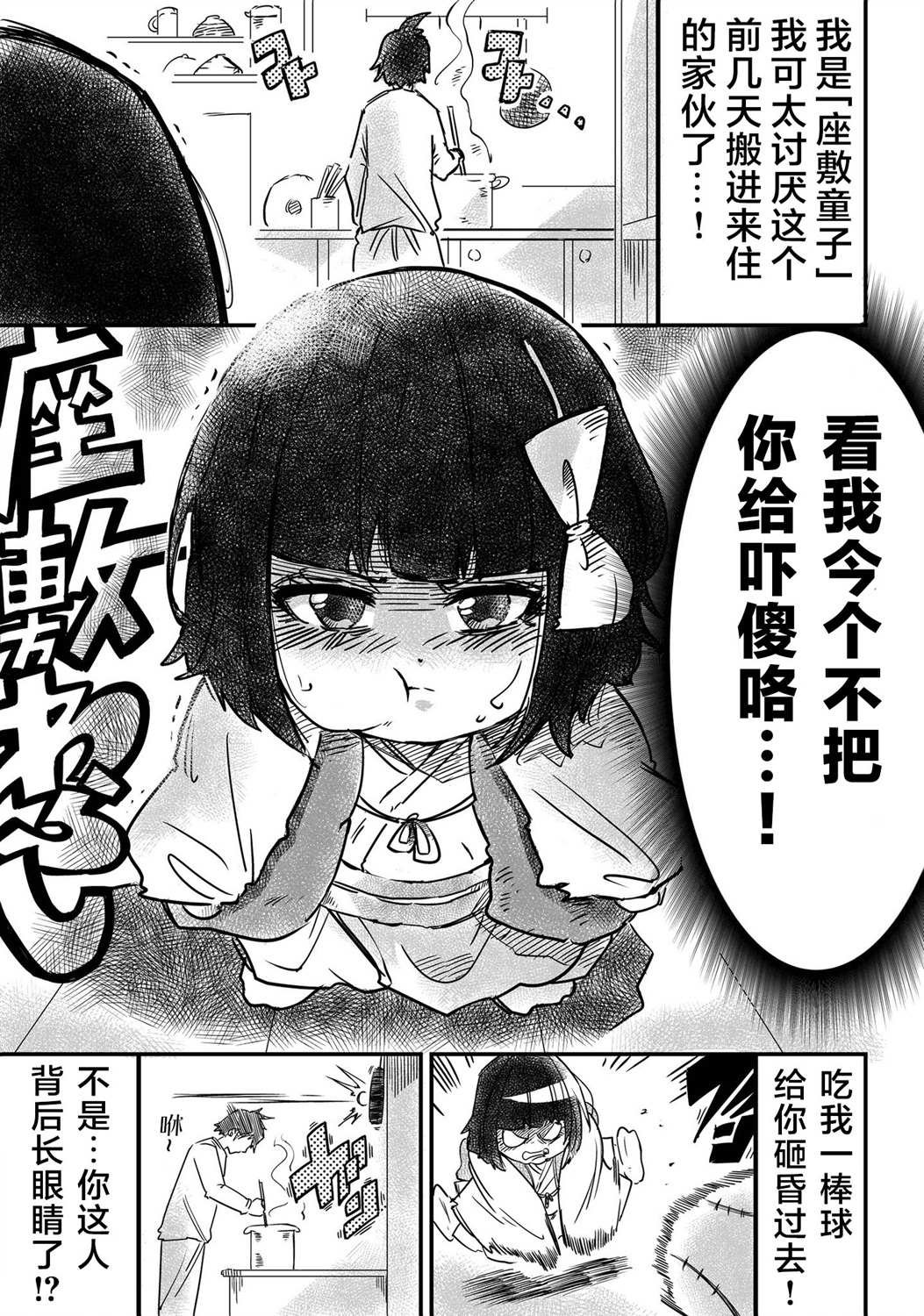 第2话
