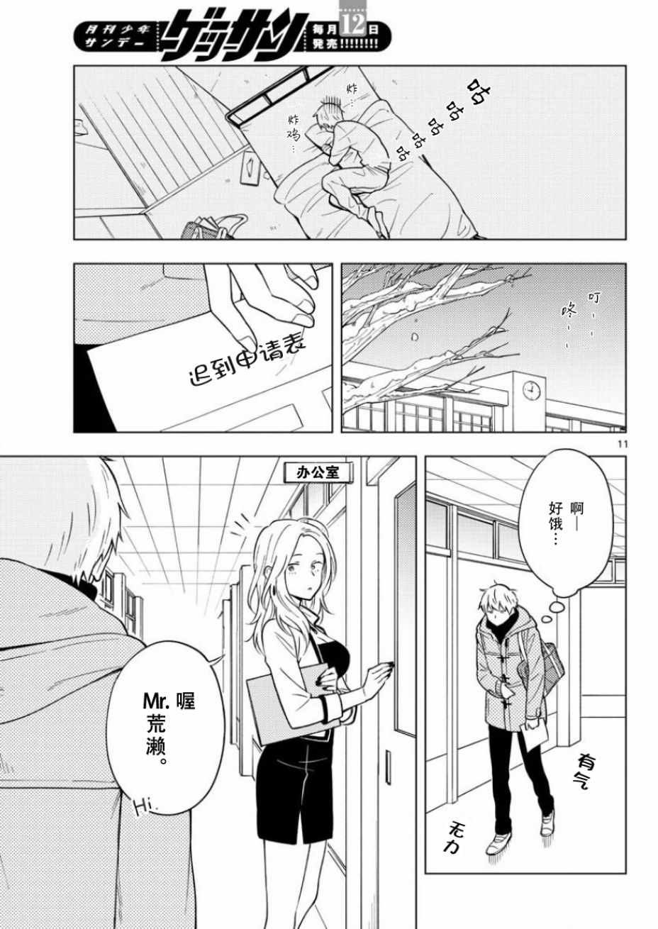 第9话