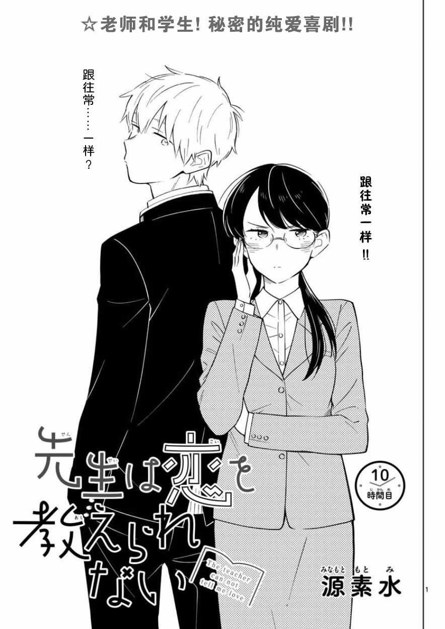 第10话