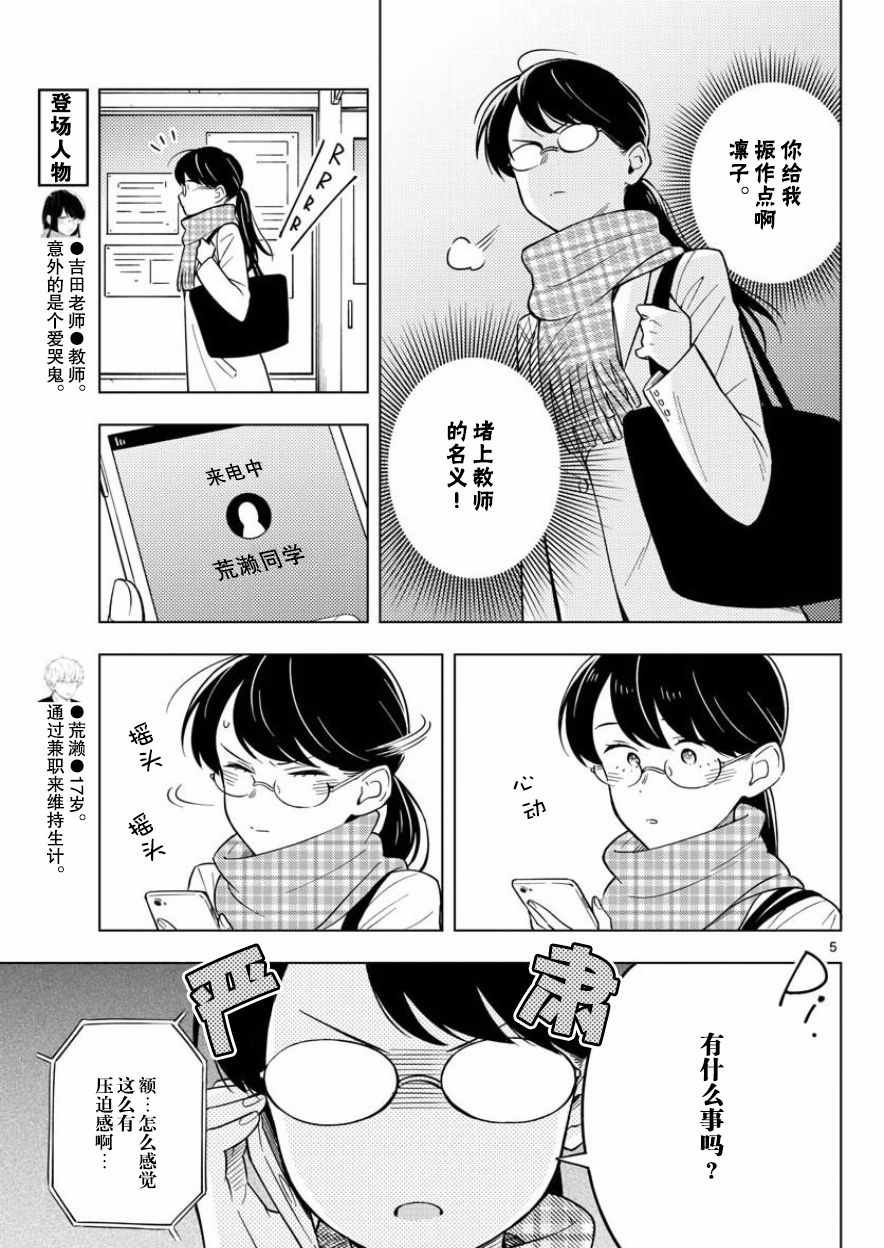 第10话