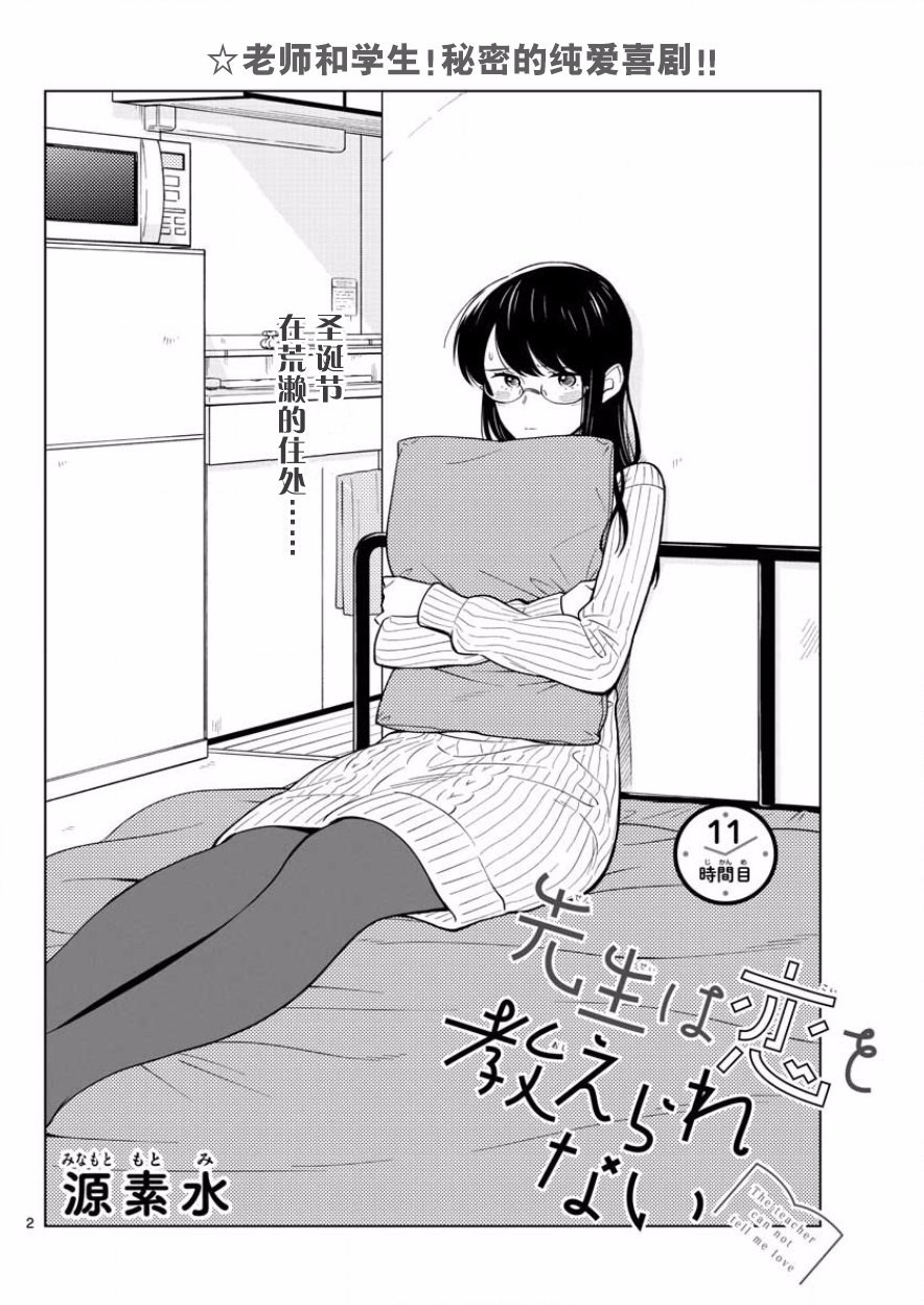 第11话