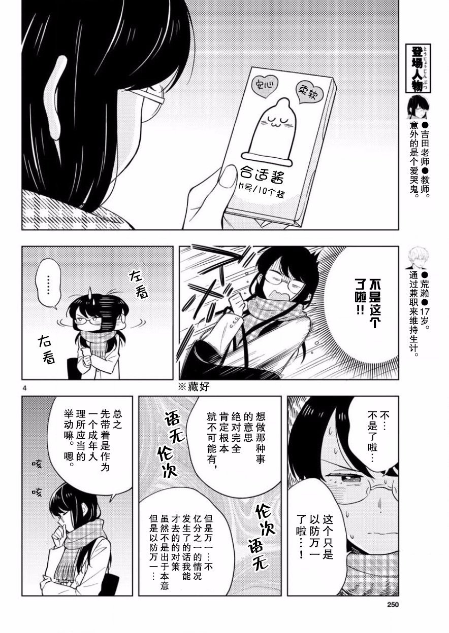 第11话