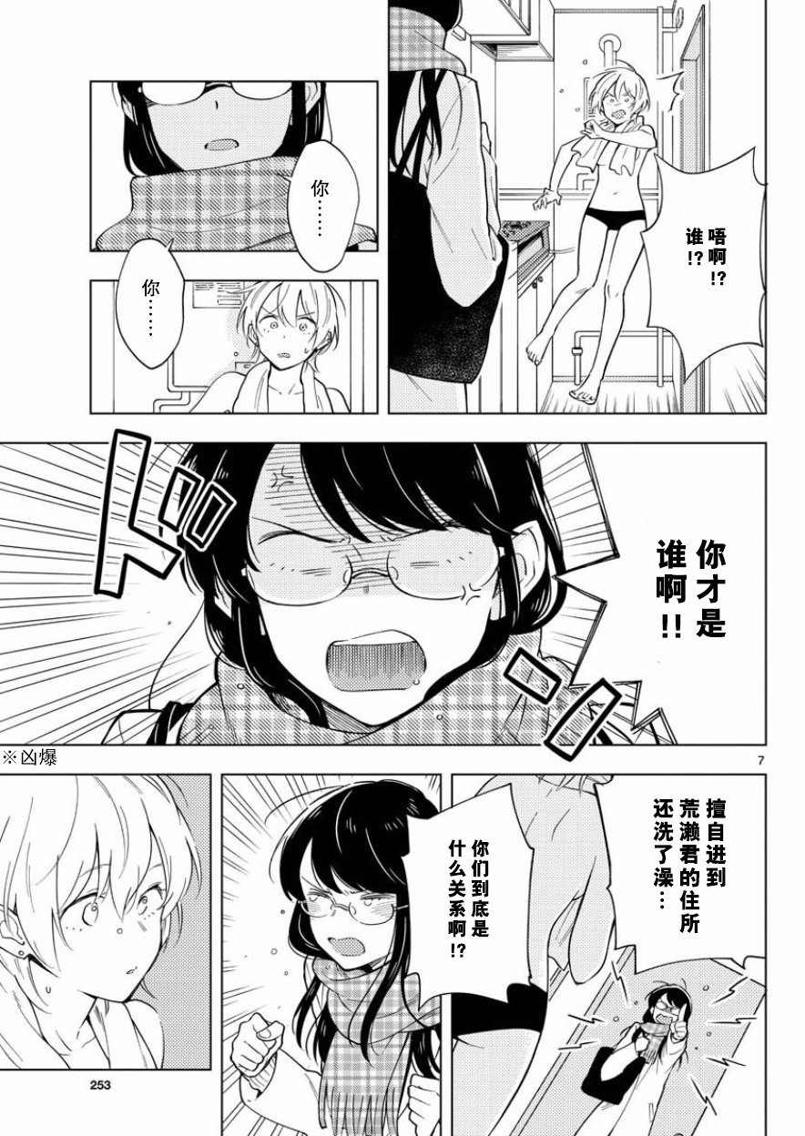 第11话