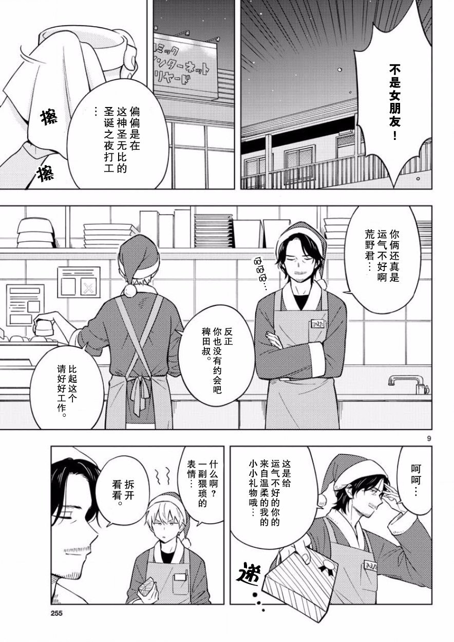 第11话