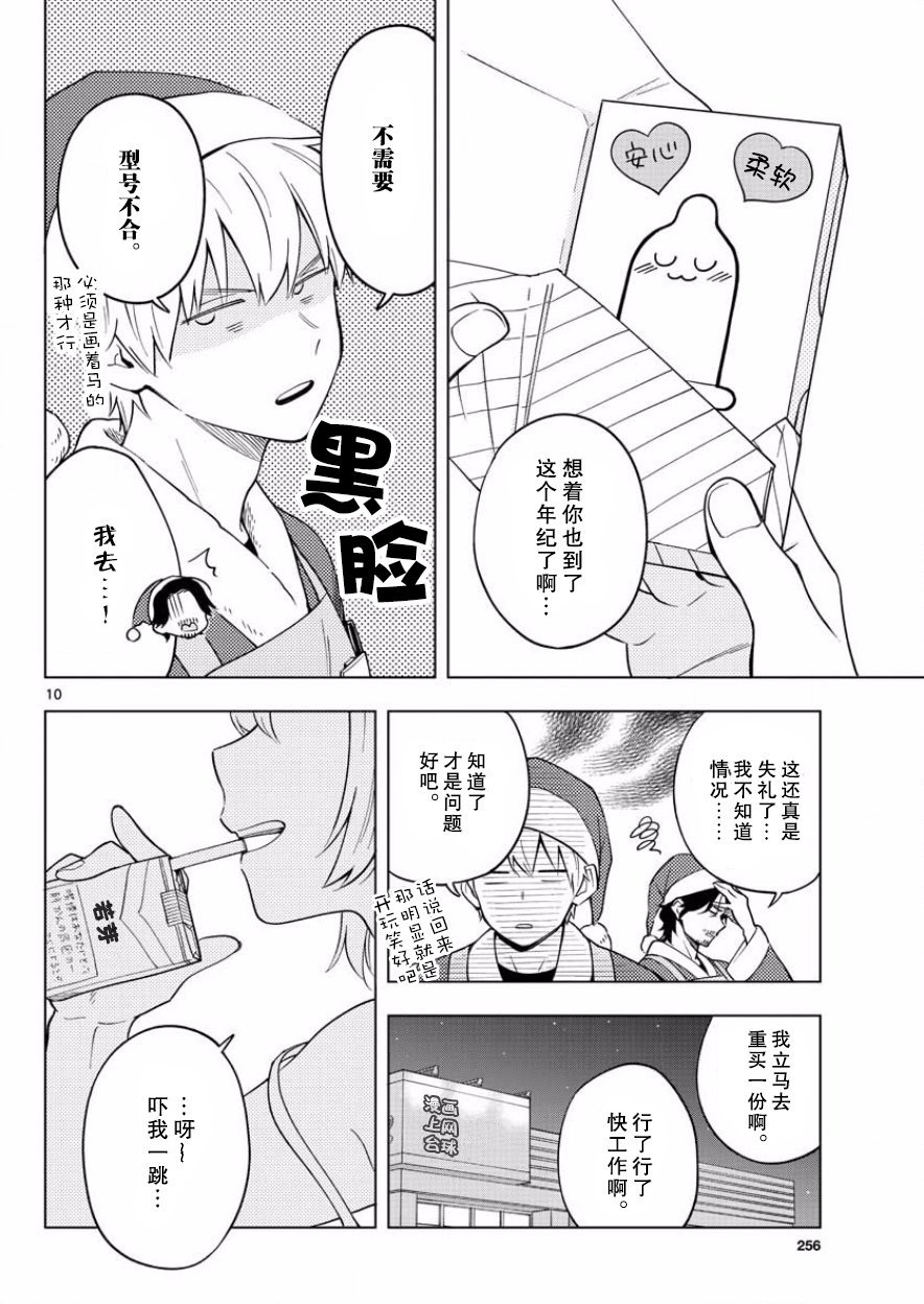 第11话