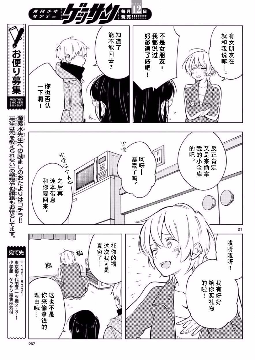 第11话