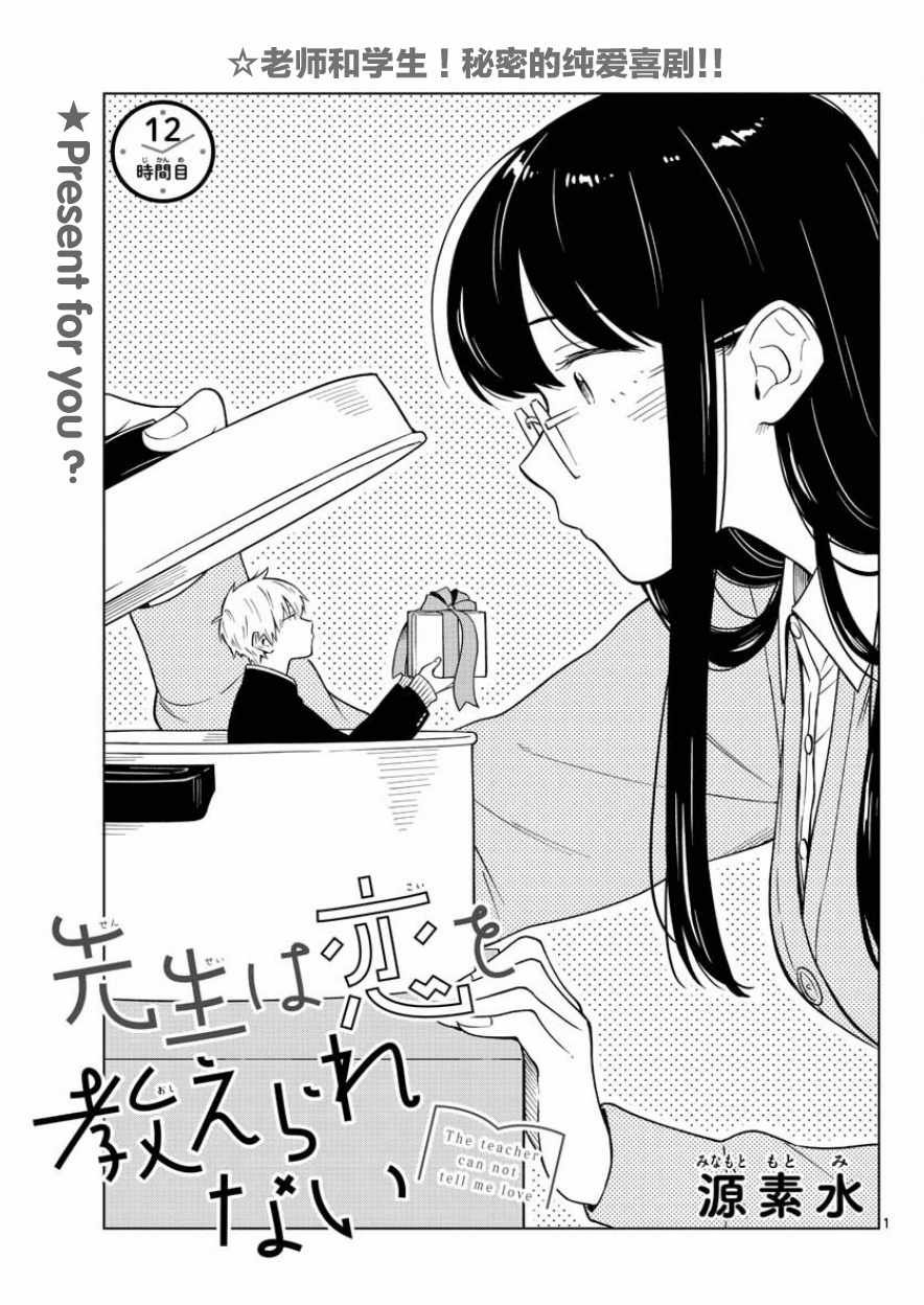 第12话