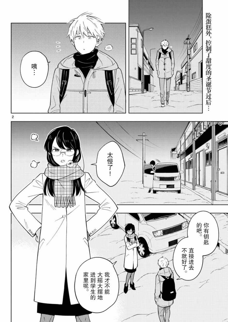 第12话