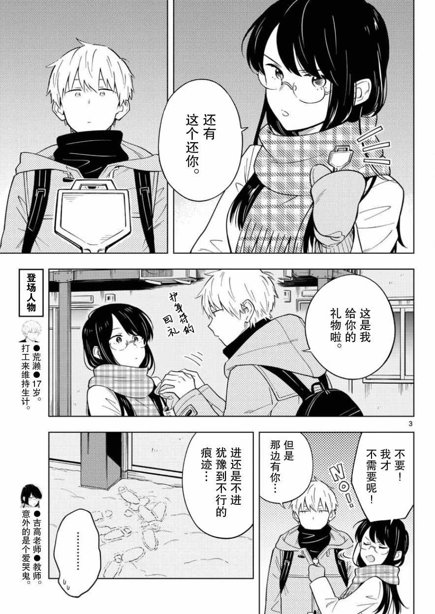 第12话
