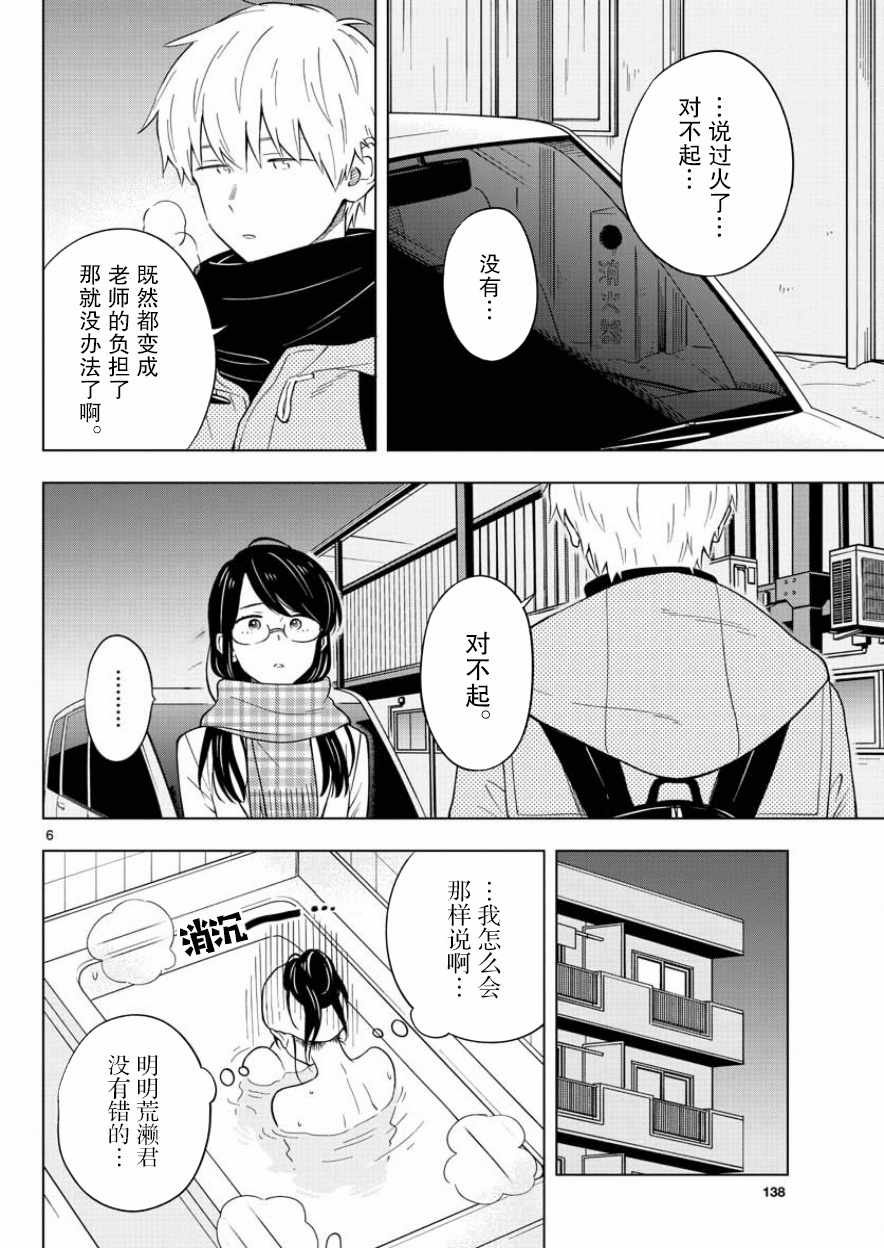 第12话