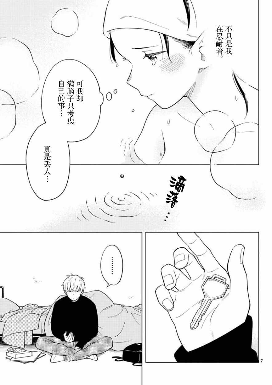 第12话