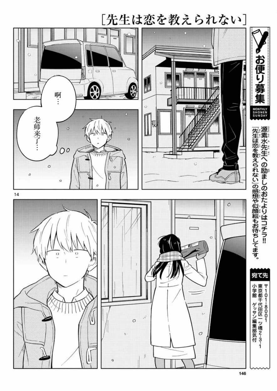 第12话