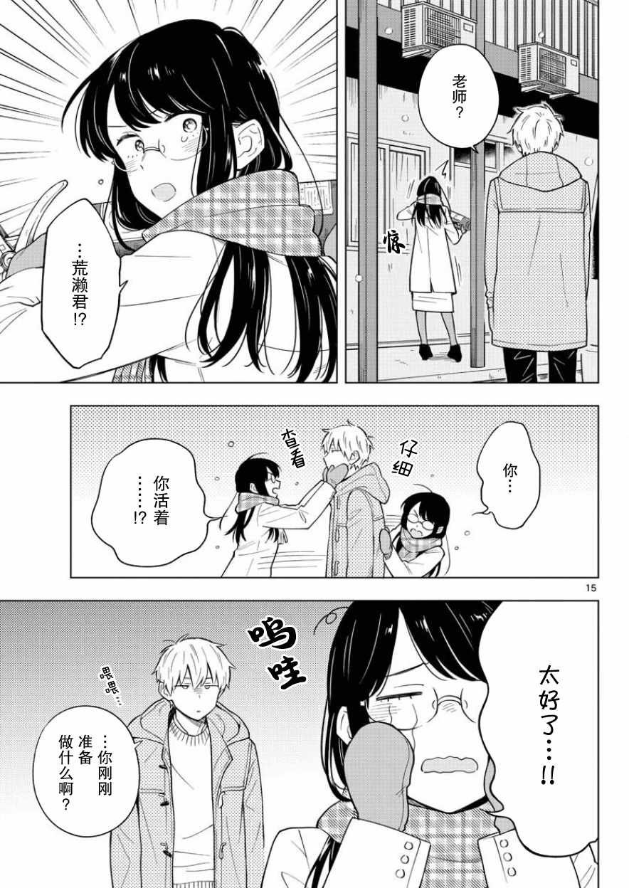 第12话