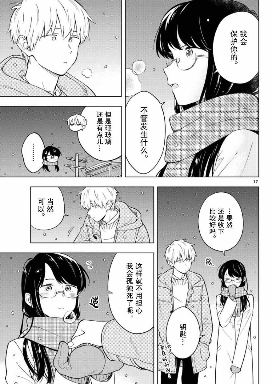 第12话