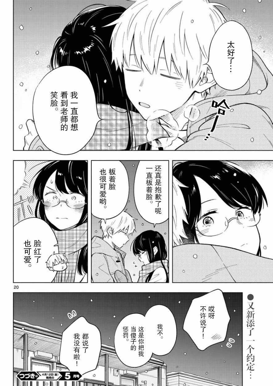 第12话