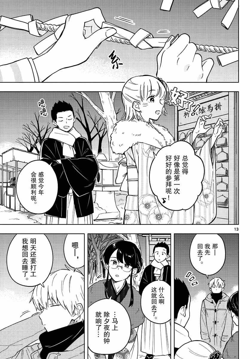 第13话
