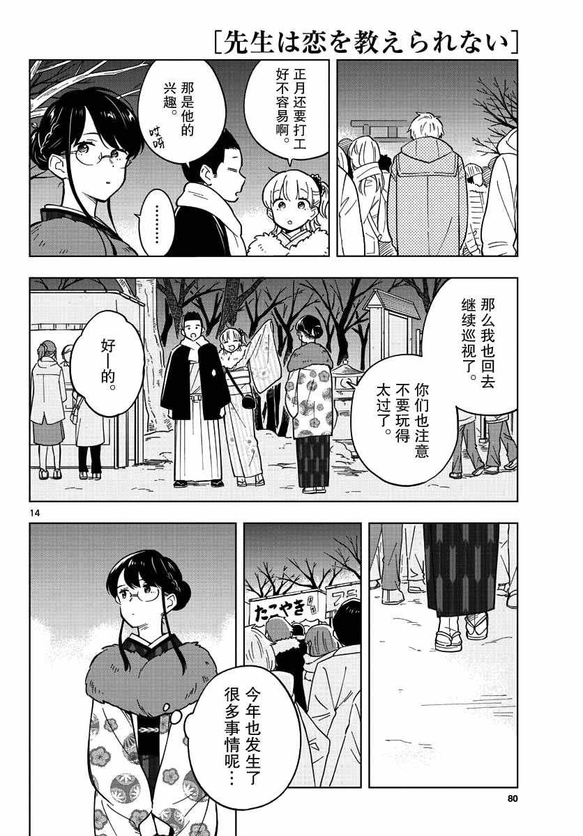 第13话