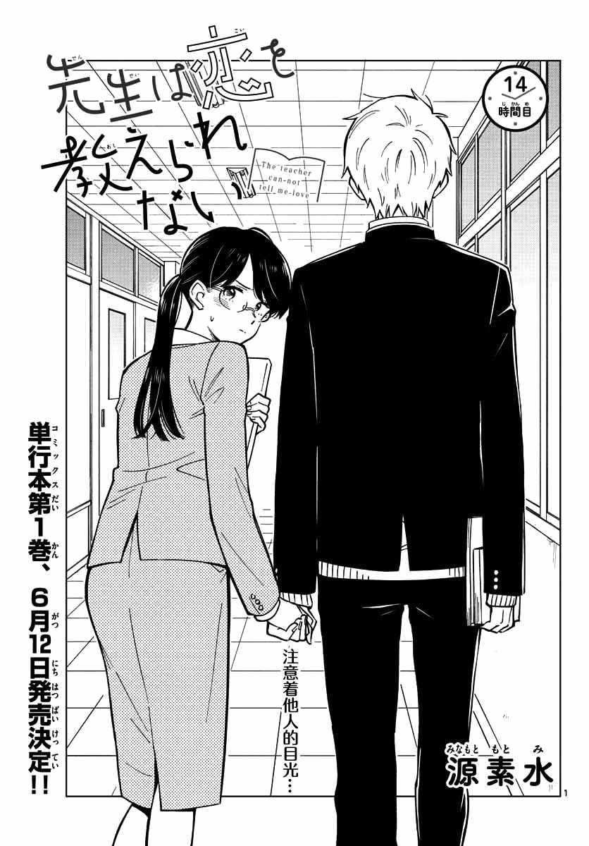 第14话