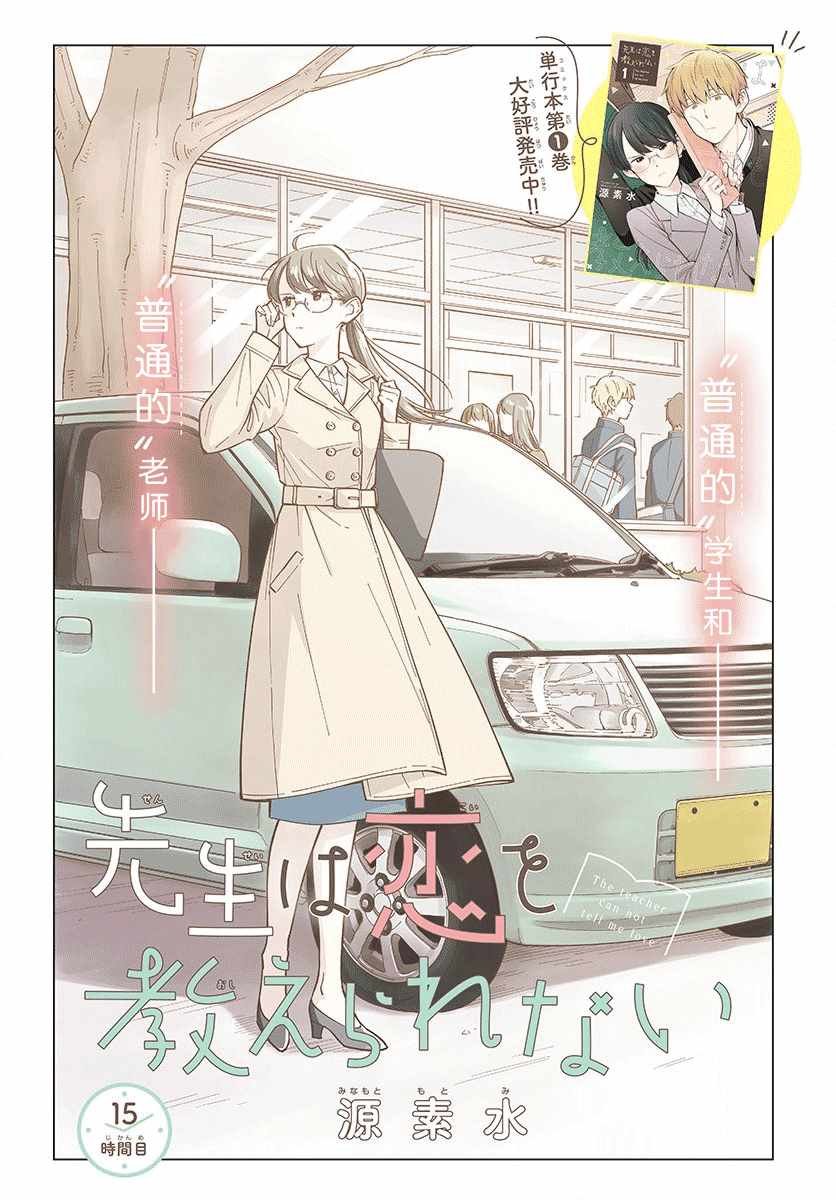 第15话