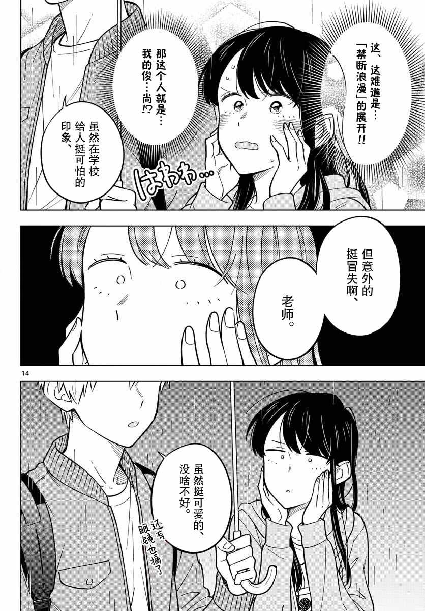 第15话