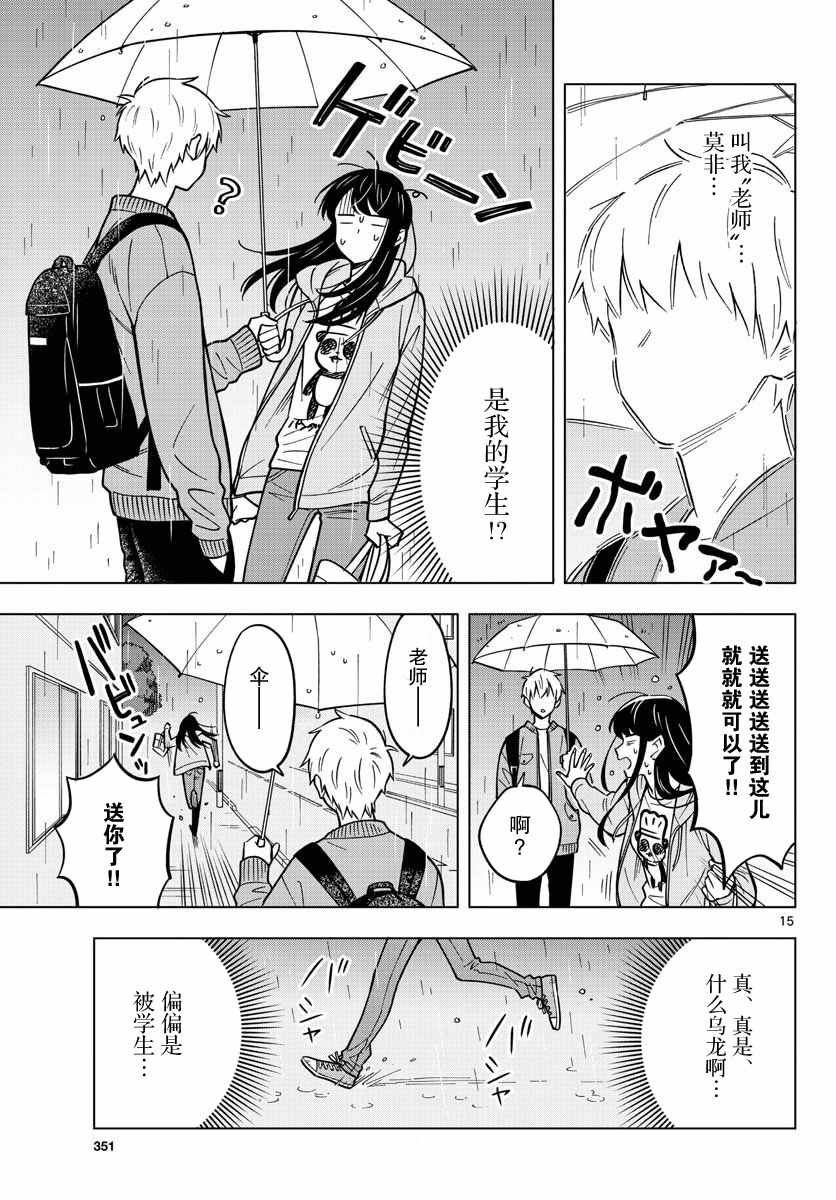 第15话